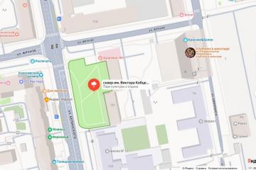 Сквер им. Виктора Кобцева