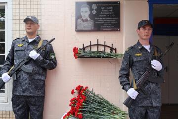 Мемориальная доска памяти А.А. Бушкова