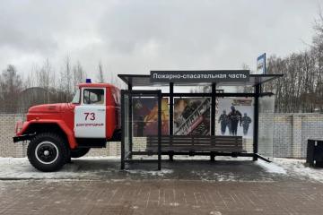 Остановка «Пожарно-спасательная часть»