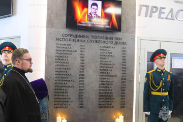 Мемориальная доска памяти погибших пожарных и спасателях Московской области