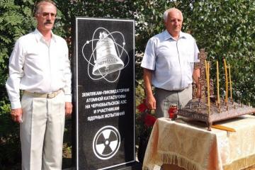 Ликвидаторам последствий аварии на Чернобыльской АЭС и участникам ядерных испытаний