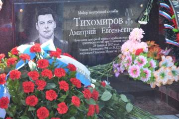 Мемориальная доска в честь Д.Е. Тихомирова
