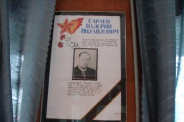 Мемориальная доска в честь В.М. Сараева