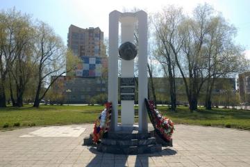 Мемориал жертвам радиационных катастроф и ликвидаторам аварии на ЧАЭС