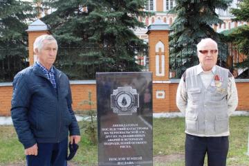 Мемориал Чернобыльской АЭС