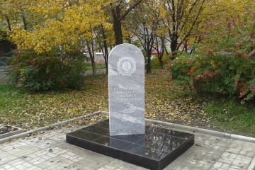 Памятный знак Артемовцам - ликвидаторам аварии на Чернобыльской АЭС