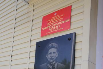 Мемориальная доска в честь А.И. Полозова