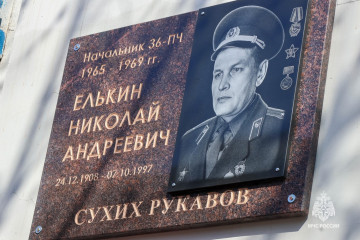 Мемориальная доска в честь Елькина Н.А.