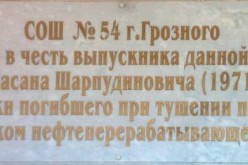 Мемориальная доска в честь Х.Ш. Кааева
