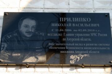 Мемориальная доска в честь Н.В. Прилипко