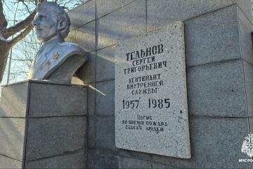 Памятник лейтенанту вн. службы С.Г. Тельнову