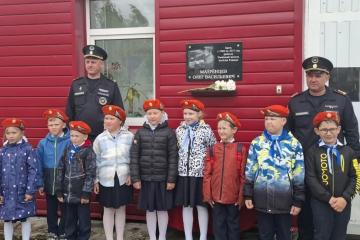 Мемориальная доска в честь О.В. Матренцева