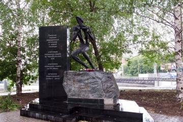 Памятник жертвам радиационных аварий и испытаний