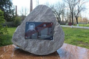 Мемориальная доска в честь Ш. Бекова 