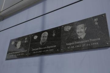 Мемориальная доска в честь В. Замараева