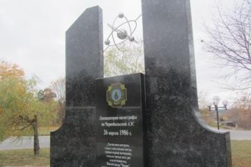 Памятник ликвидаторам аварии на Чернобыльской АЭС