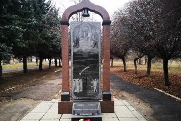 Памятный знак ликвидаторам аварии на Чернобыльской АЭС