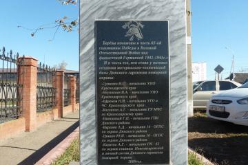 Памятный камень в честь 65-ой годовщины Победы в ВОВ