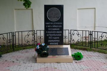 Памятный знак в честь ликвидаторов аварии на ЧАЭС