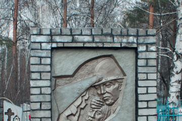 Мемориал памяти горноспасателей Киселевска