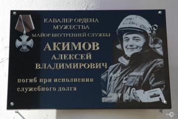 Мемориальная доска в честь А.В. Акимова