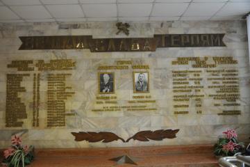 Доска памяти , погибшим на фронтах ВОВ 1941-1945 г.г.