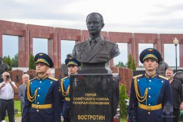 Бюст Герою Советского Союза Валерию Востротину