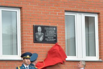 Мемориальная доска в честь Д.Г. Урсегова, ветерана ВОВ