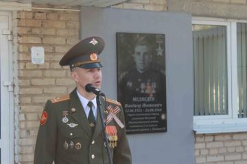 Мемориальная доска в честь В.И. Медведева