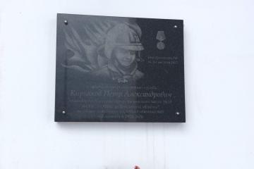 Мемориальная доска памяти П.А. Кирьякова