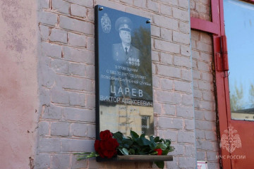 Мемориалоьная доска в честь В.А. Царева