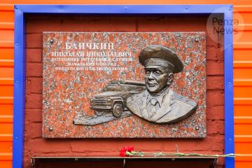 Мемориальная доска в честь Н.Н. Баичкина