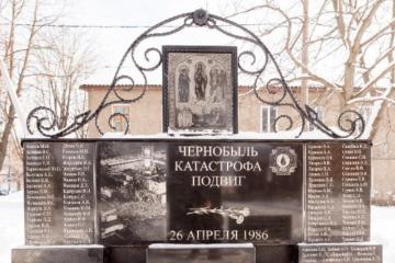 Памятник погибшим в результате аварии на ЧАЭС