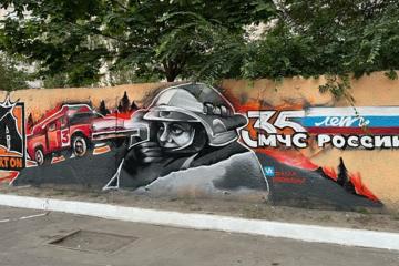 Граффити в честь 35-летия МЧС России