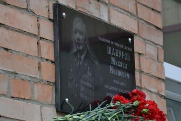 Мемориальная доска в честь М.И. Шабурова