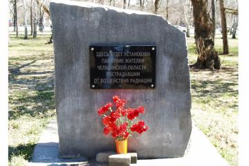 Закладной камень в память о ликвидаторах чернобыльской катастрофы