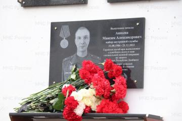 Мемориальная доска в честь М.А. Аникина