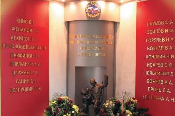 Мемориал памяти сотрудников, погибших при исполнении служебного долга