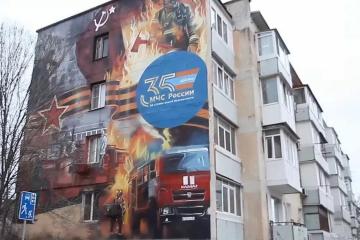 Мурал мужеству и профессионализму спасателей