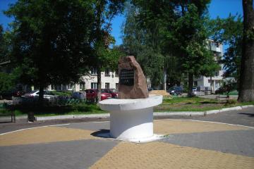 Памятник ликвидаторам катастрофы Чернобыльской АЭС
