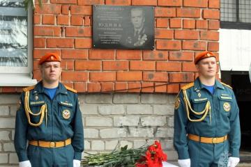 Памятная доска в честь С.И. Юдина