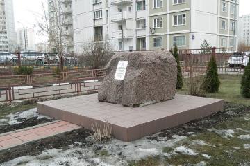 Памятный камень в честь ликвидаторов аварии на ЧАЭС