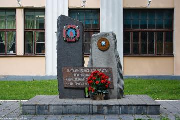 Мемориал участникам ликвидации аварии на Чернобыльской АЭС