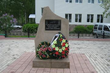 Памятник белоречанам - ликвидаторам аварии на Чернобыльской АЭС