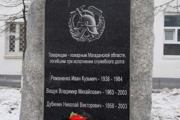 Мемориальный камень в честь пожарных, погибших при исполнении служебного долга