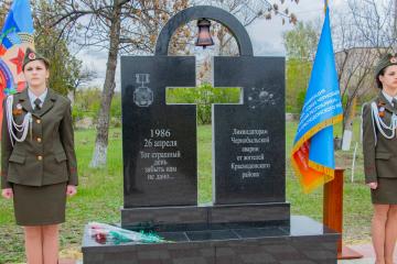 Памятный знак «Колокол Чернобыля»