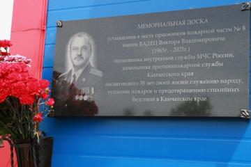 Мемориальная доска в честь В.В. Вадеца