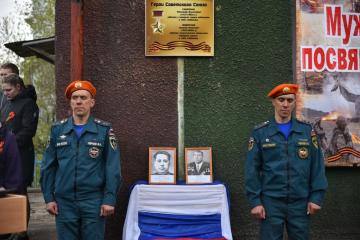 Мемориальная доска памяти Героев Советского Союза Сидоренко А.Ф. и Любарского Н.Я.