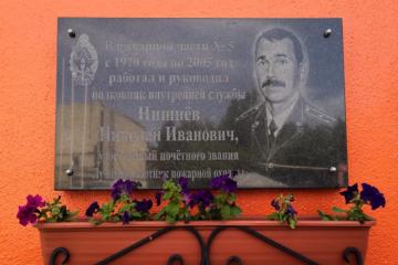 Мемориальная доска в честь Н.И. Нишнева 