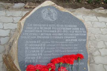 Мемориальная доска в честь 65-ой годовщины победы в ВОВ